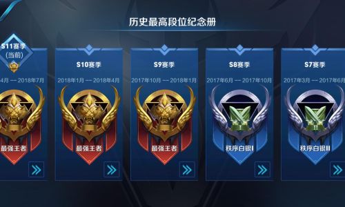 王者荣耀段位排列是什么