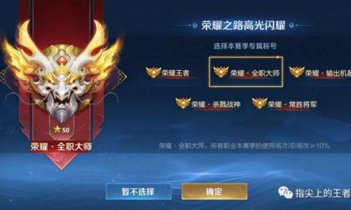 王者荣耀段位排列是什么