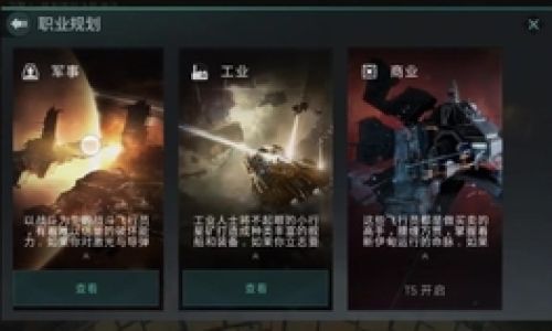 星战前夜如何捡垃圾