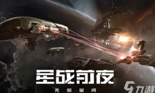 星战前夜如何捡垃圾