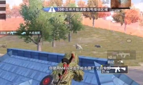和平精英怎么跑步
