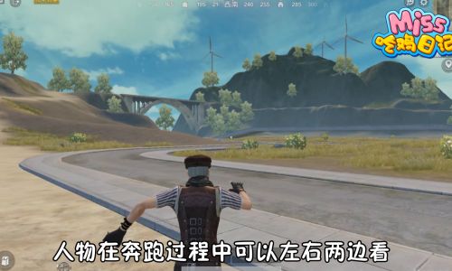 和平精英怎么跑步