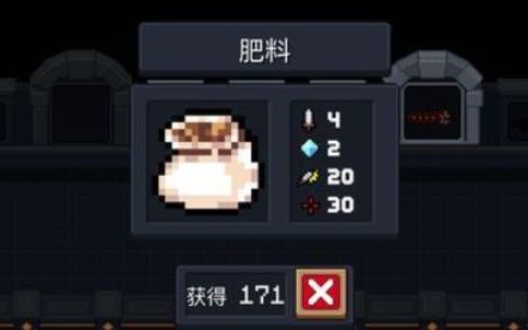 元气骑士如何换武器