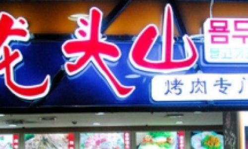 有什么游戏名字过目不忘