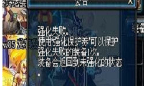 dnf如何让强化的装备归零