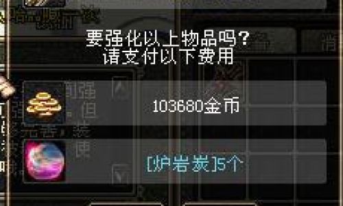 dnf如何让强化的装备归零