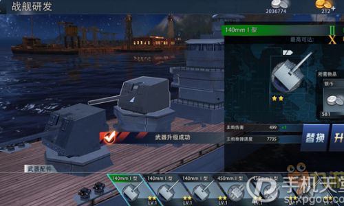 巅峰战舰快速升军衔