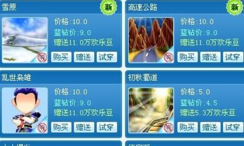 欢乐斗地主如何换头像