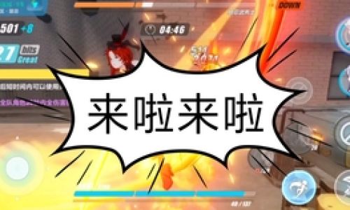崩坏三什么加经验最多