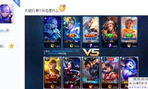 王者荣耀补位指什么