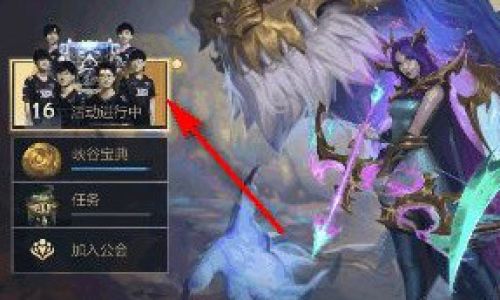 英雄联盟如何获得龙魂水晶
