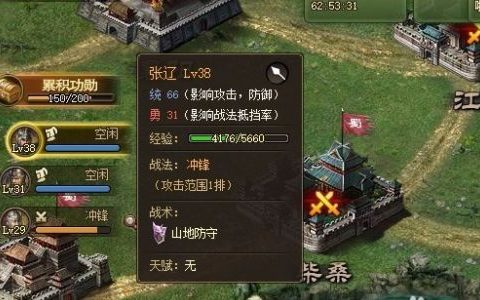 攻城掠地国战好处是什么