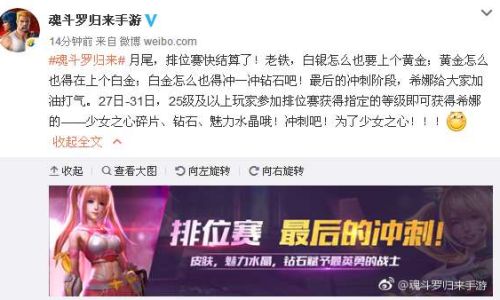 魂斗罗手游多久算回归