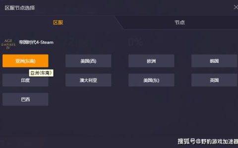 帝国时代4卡顿有延迟如何解决