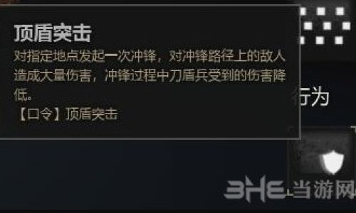 战意什么克刀盾