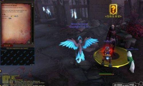 游戏魔兽世界雷文德斯任务介绍