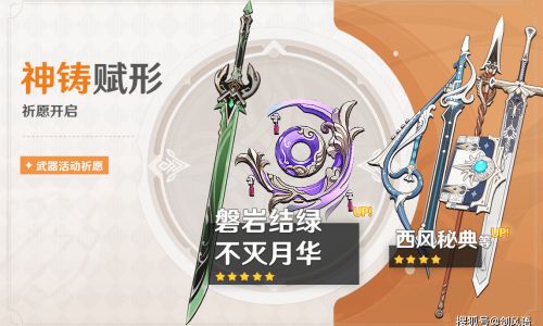 原神磐岩结绿值不值得抽