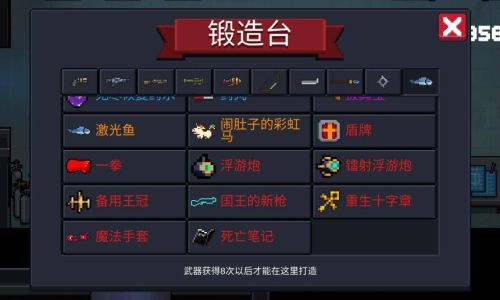 元气骑士如何刷武器获得次数