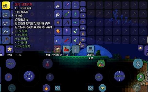 泰拉瑞亚射手毕业饰品是什么