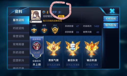 王者荣耀帅气名字