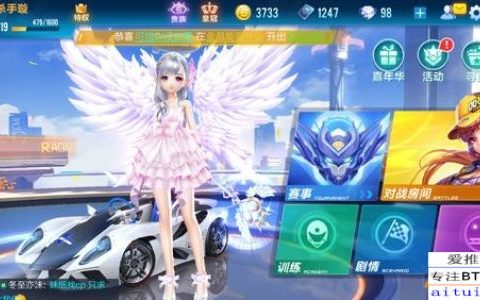 qq飞车如何成为情侣