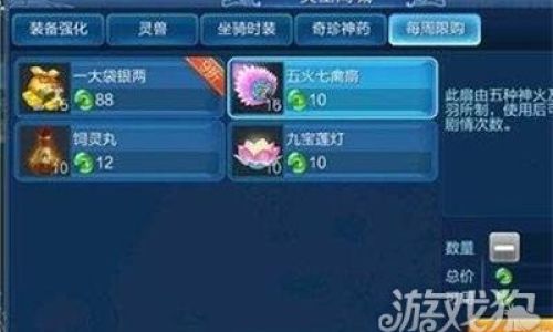 倩女幽魂手游天鬼攻略