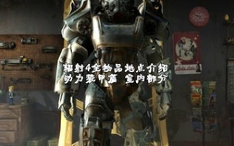 辐射4怎么拿起东西