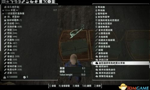辐射4怎么拿起东西