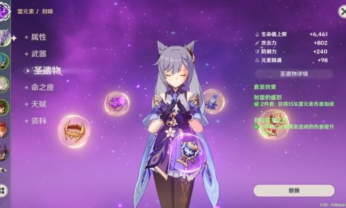 原神刻晴主C如何搭配阵容