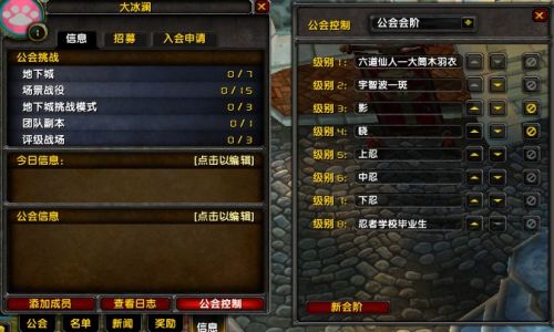 魔兽世界好听公会名字