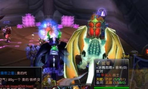 魔兽世界好听公会名字