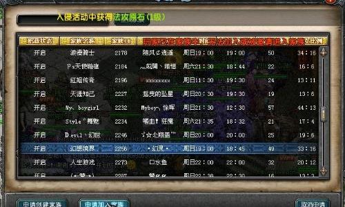 2025好听的游戏家族名字大全