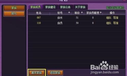2025好听的游戏家族名字大全