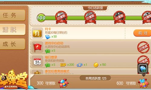 弹弹堂手游如何升级快