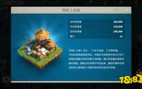 万国觉醒建筑加速符如何吃