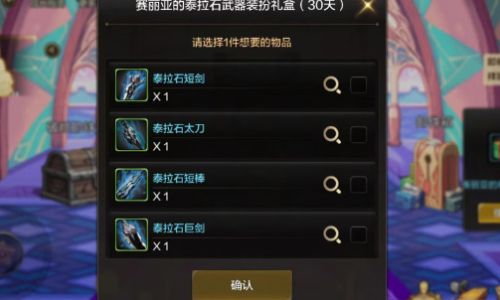 地下城勇士什么原因接收不了组队如何设置