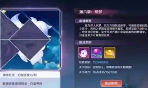 天姬变如何换区