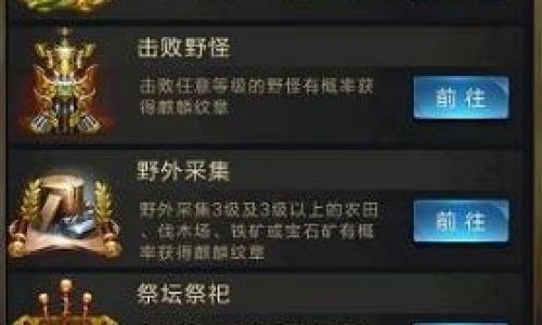 乱世王者如何获取资源