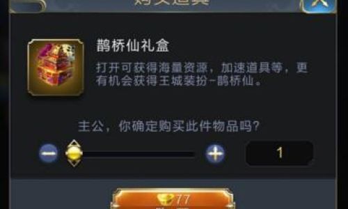 乱世王者如何获取资源