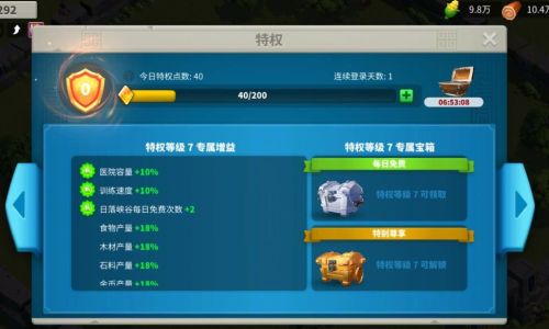 万国觉醒每日特惠切换方法