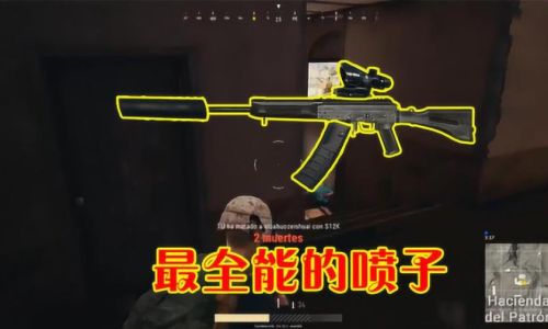 绝地求生喷子怎么用