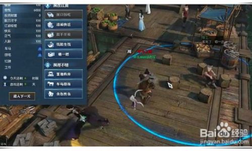 游戏逆水寒混江湖男攻略