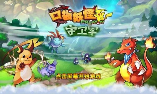 口袋妖怪如何打开