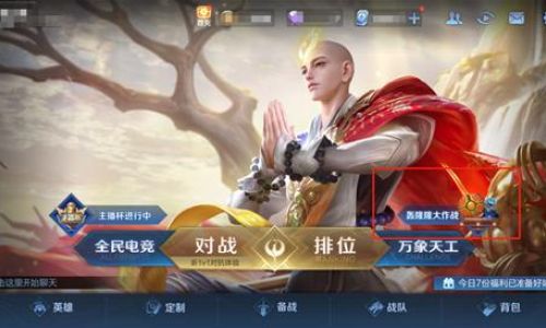 王者荣耀如何获得问题不大表情