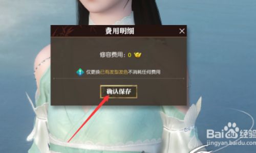 逆水寒如何染头发