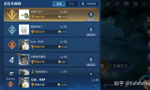 游戏名字三个字的男生