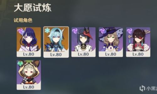 原神开局怎么搭配阵容