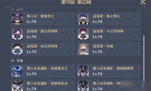 原神开局怎么搭配阵容