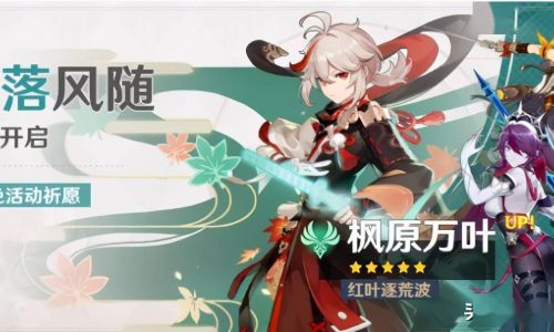原神见闻第十章什么时候开