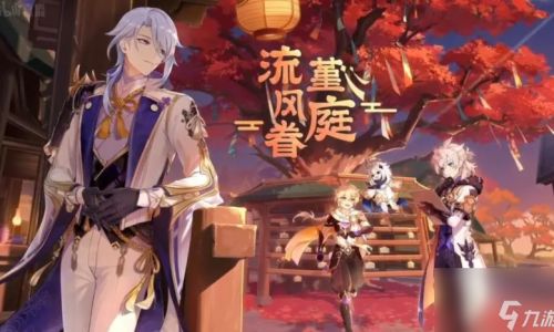 原神见闻第十章什么时候开